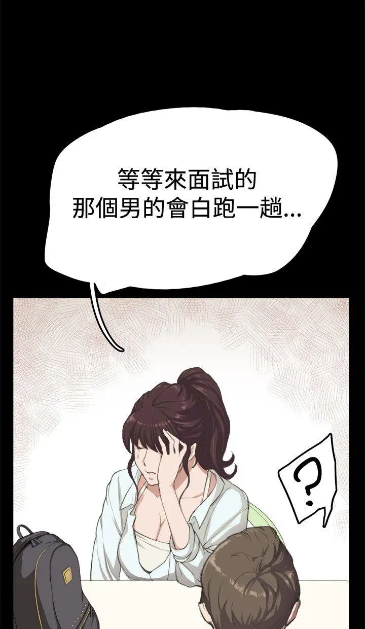 深夜便利店第2話P24