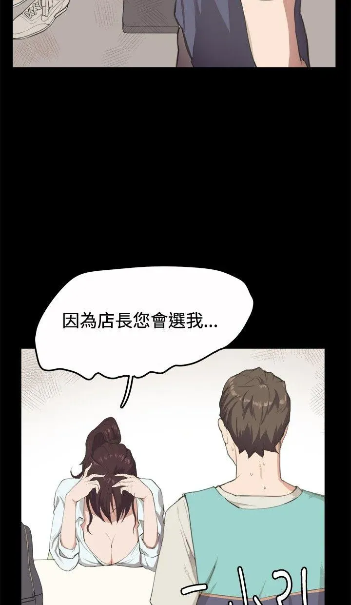 深夜便利店第2話P26