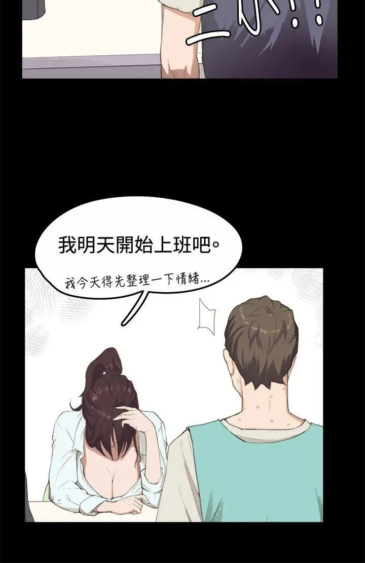 深夜便利店第2話P27