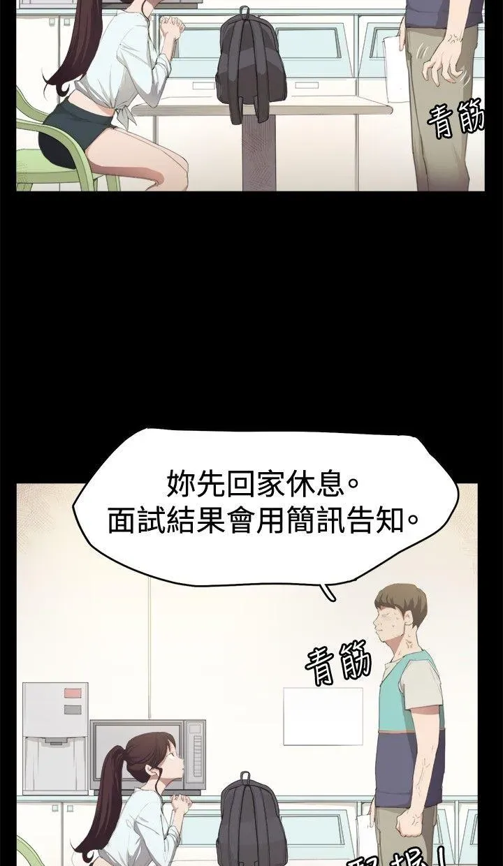 深夜便利店第2話P29