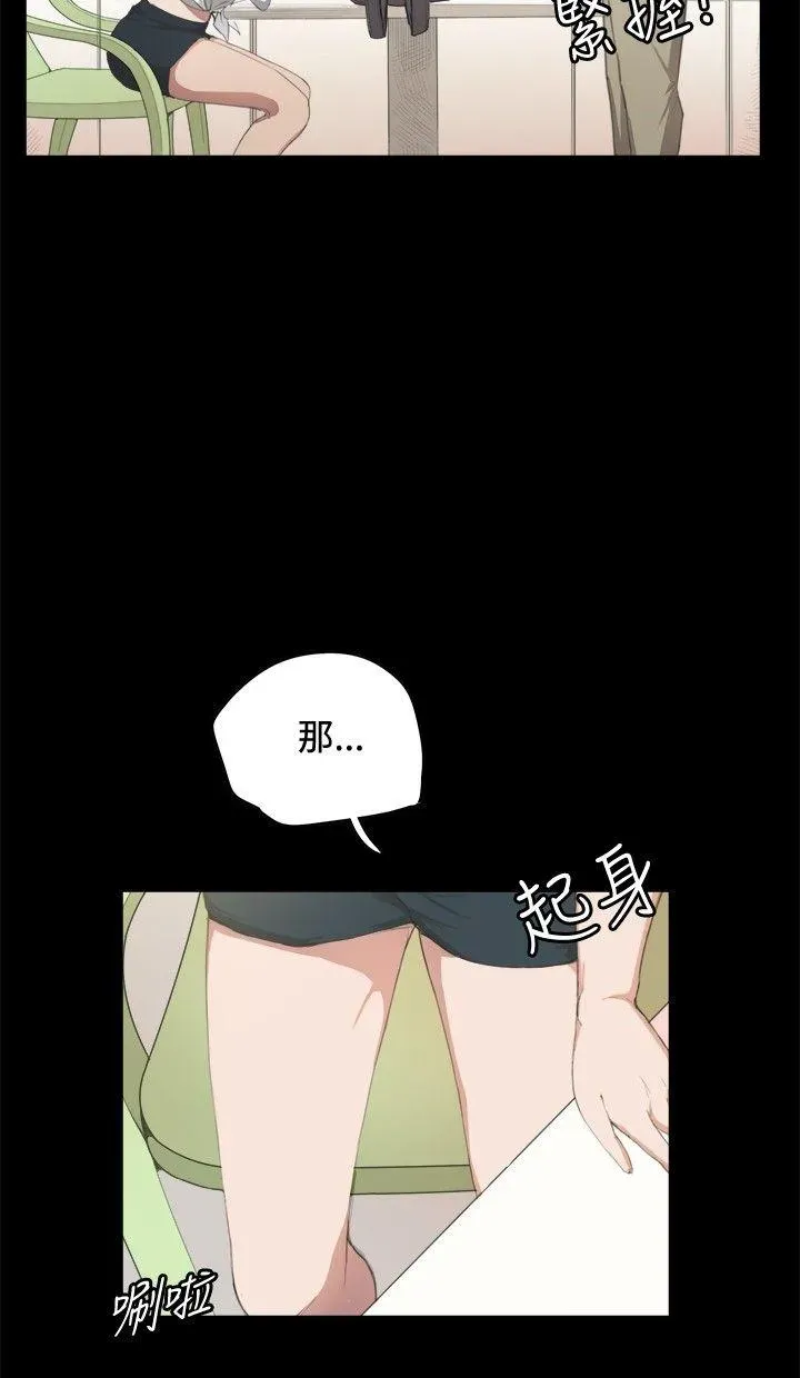 深夜便利店第2話P30