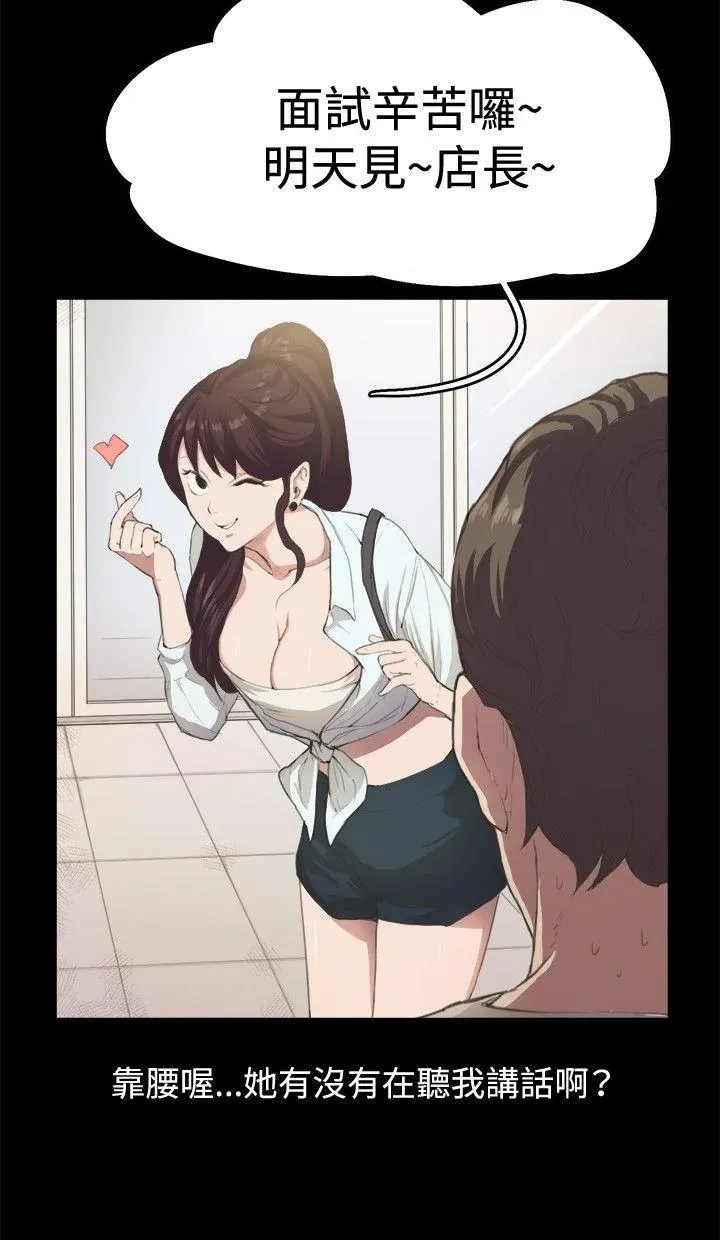 深夜便利店第2話P32