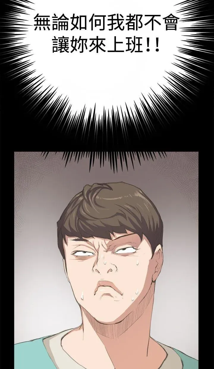 深夜便利店第2話P37