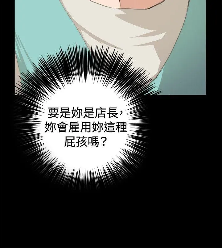 深夜便利店第2話P38