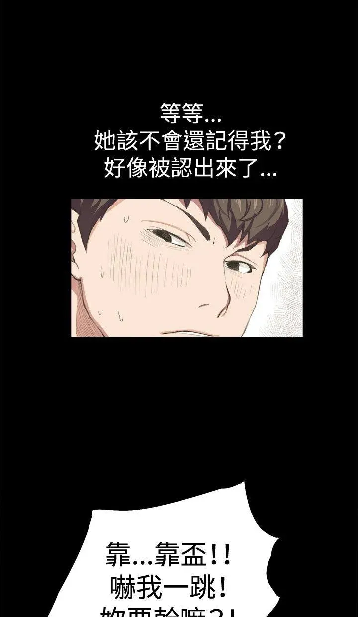 深夜便利店第2話P47