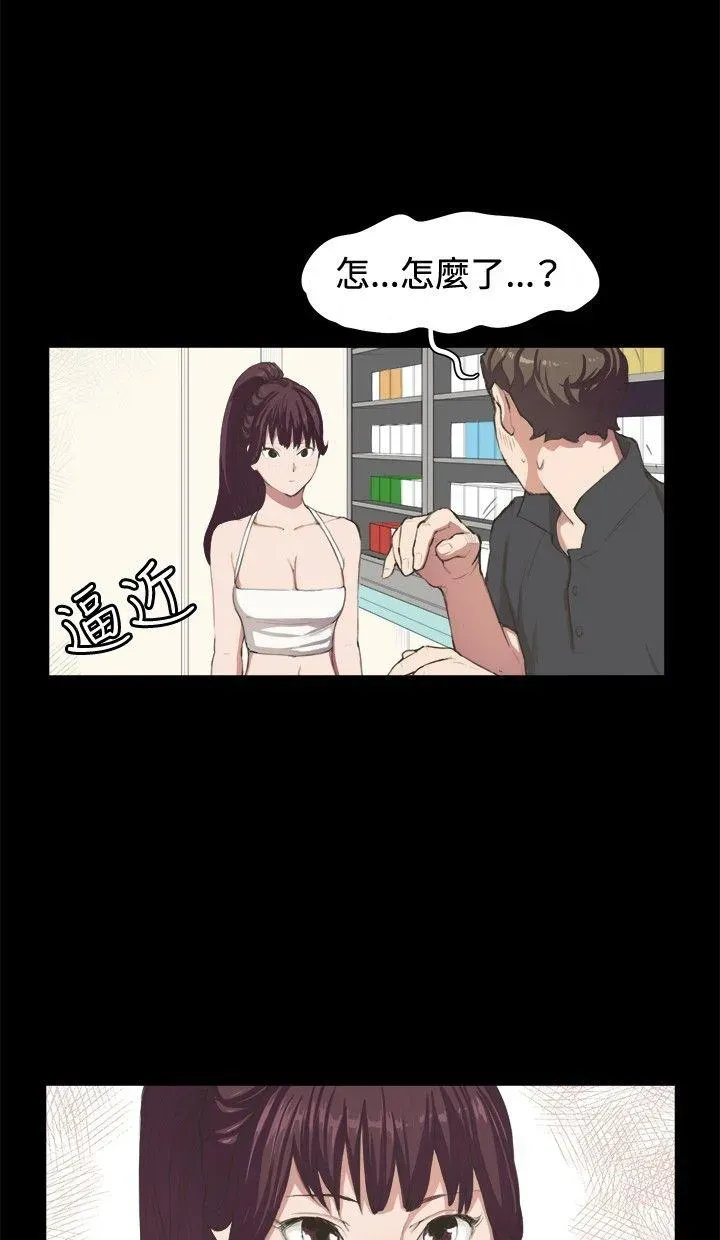 深夜便利店第2話P49