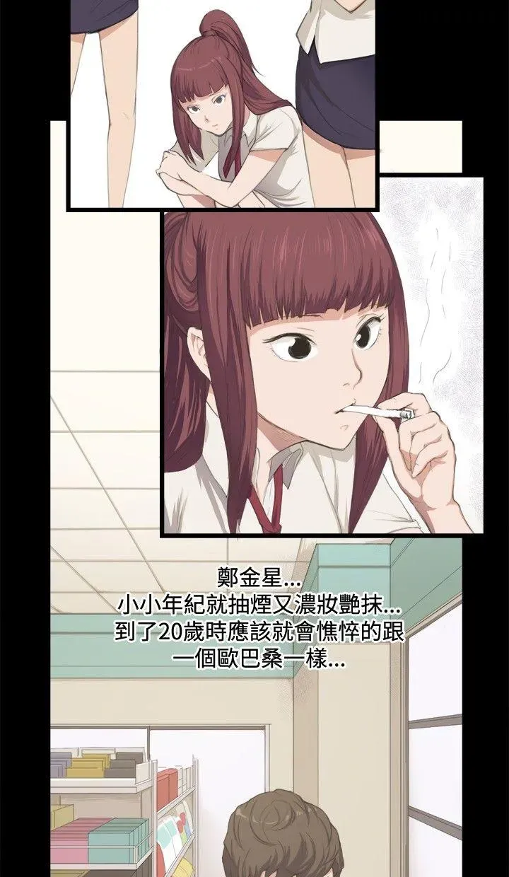 深夜便利店第2話P5