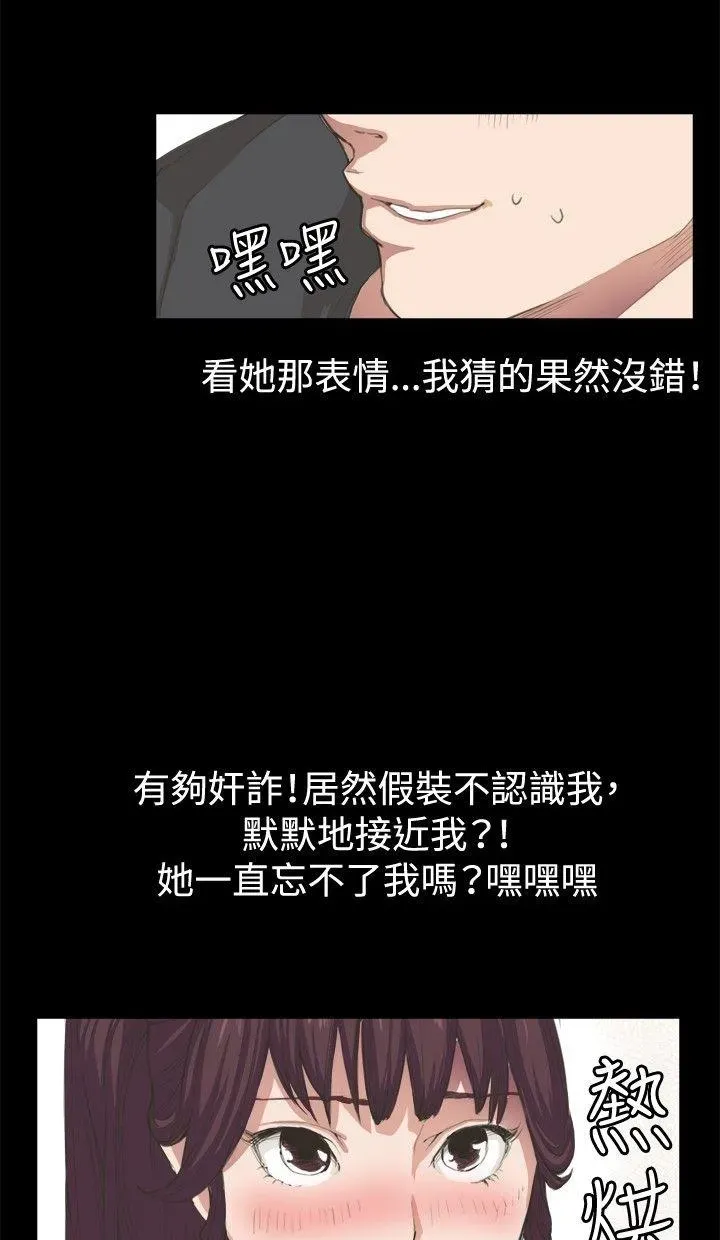 深夜便利店第2話P52