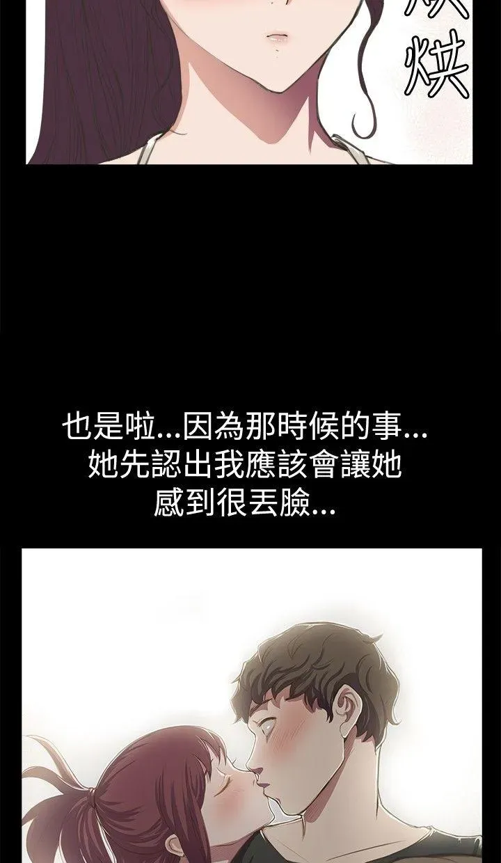 深夜便利店第2話P53