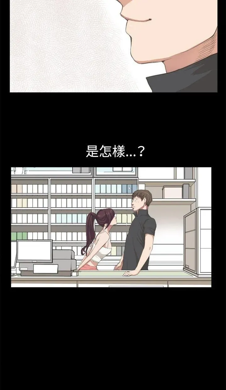 深夜便利店第2話P55