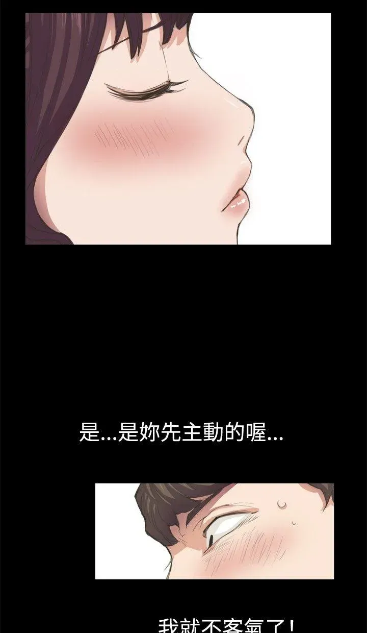 深夜便利店第2話P57