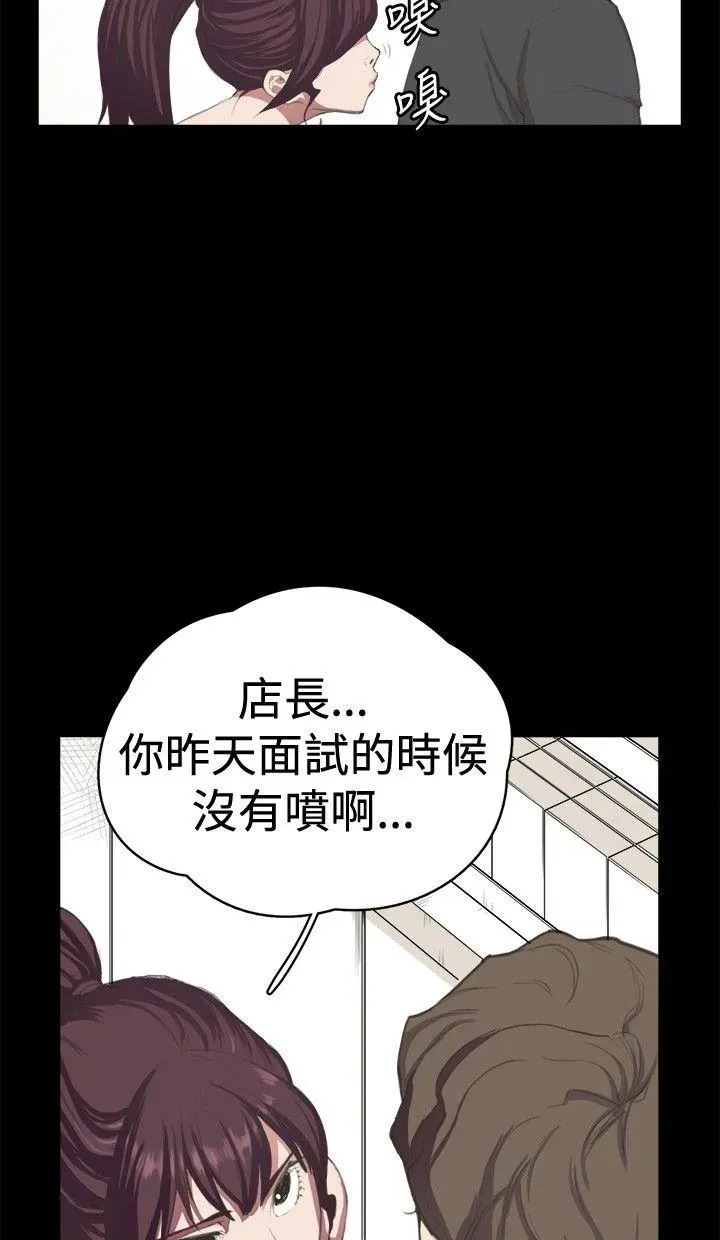 深夜便利店第2話P60