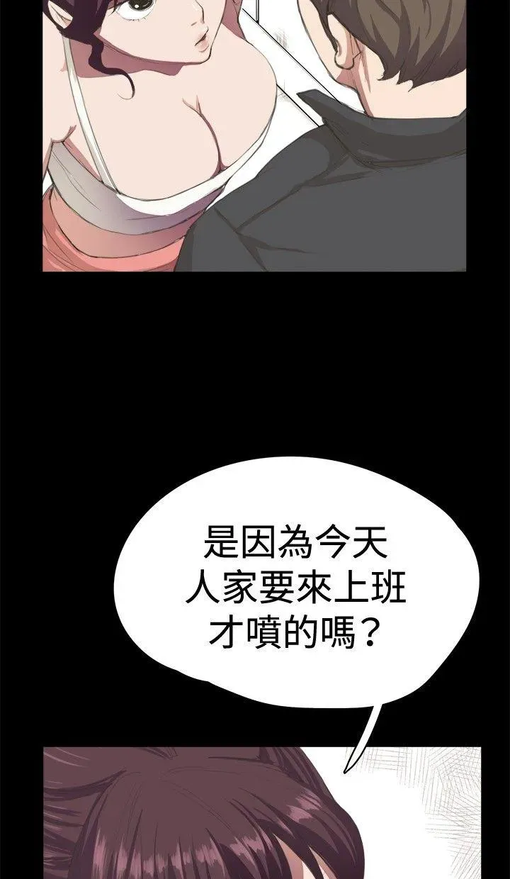 深夜便利店第2話P61