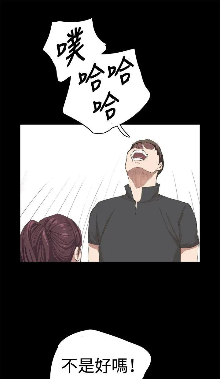 深夜便利店第2話P64