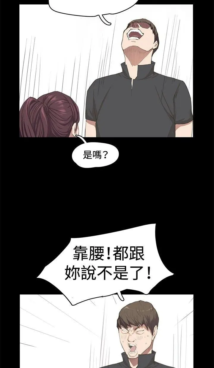 深夜便利店第2話P65