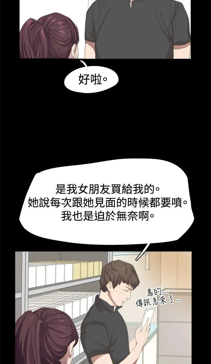 深夜便利店第2話P66