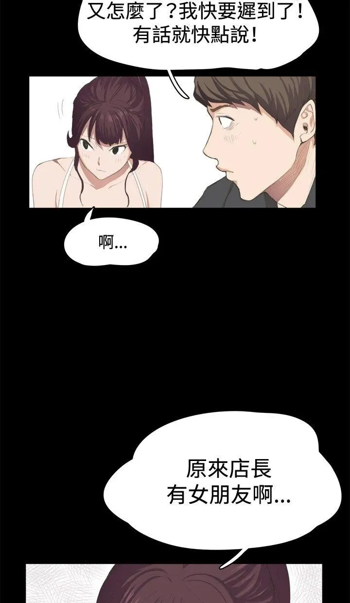 深夜便利店第2話P68