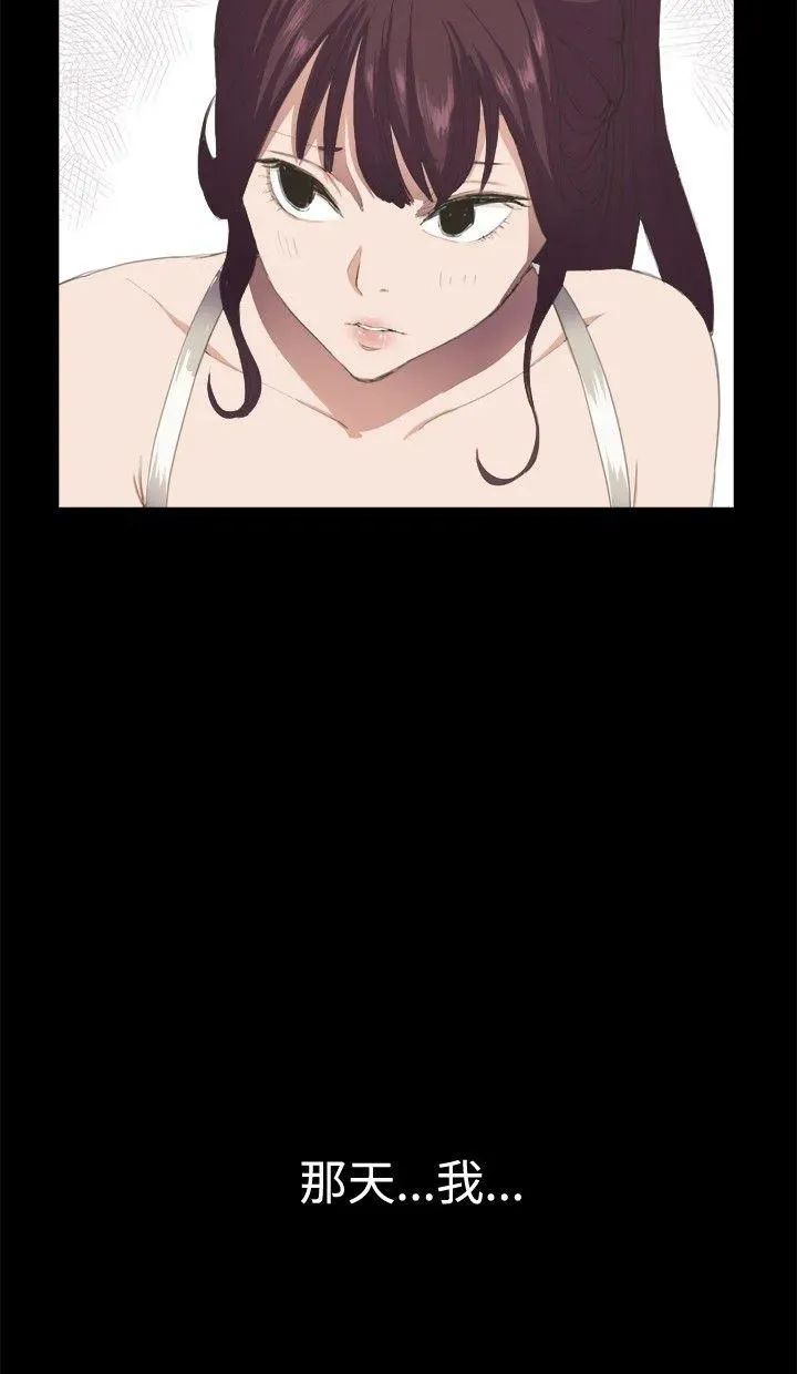 深夜便利店第2話P69