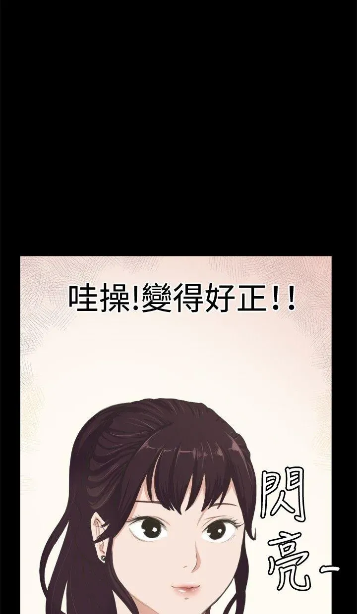 深夜便利店第2話P7