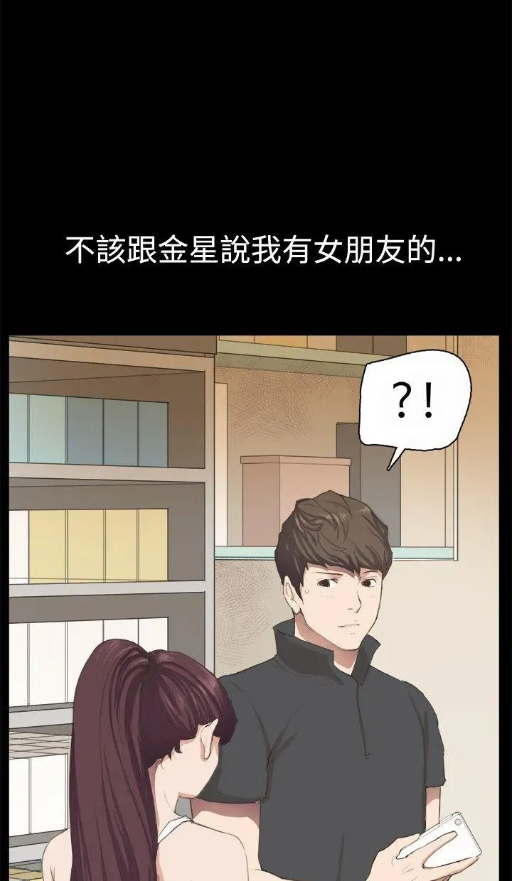 深夜便利店第2話P70