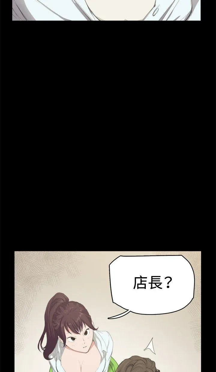 深夜便利店第2話P9