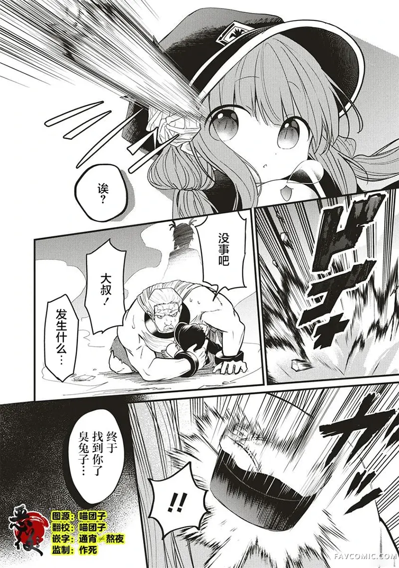 人家能拷问的嘛！第13話P2