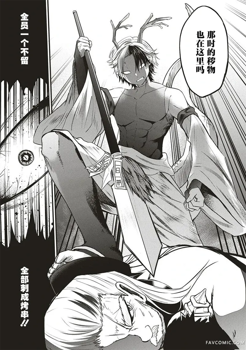 人家能拷问的嘛！第13話P3