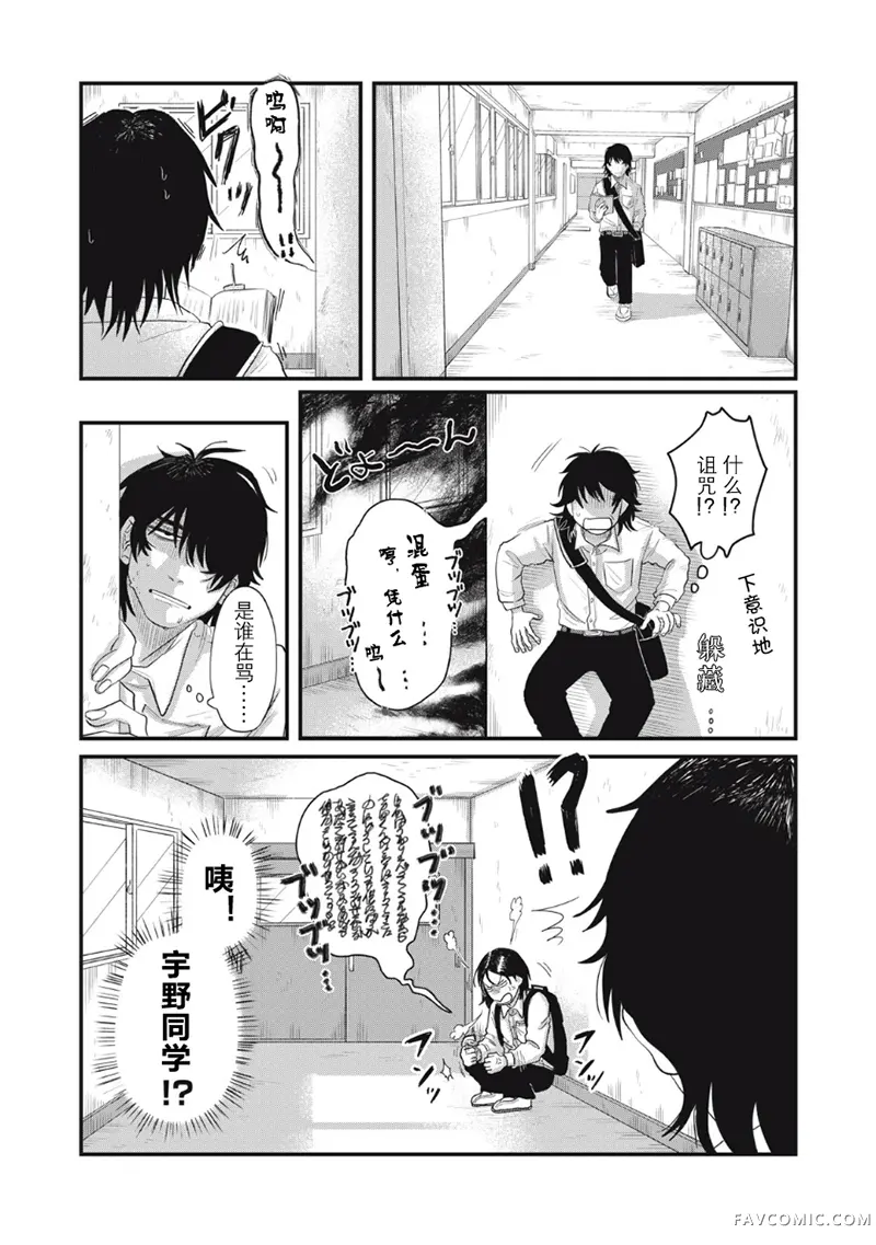 为了与你在宇宙行走第19話P2