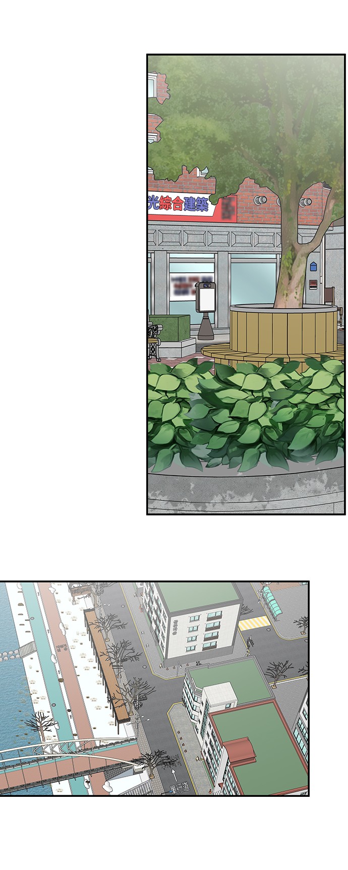 谢绝社内恋爱！第4话P16