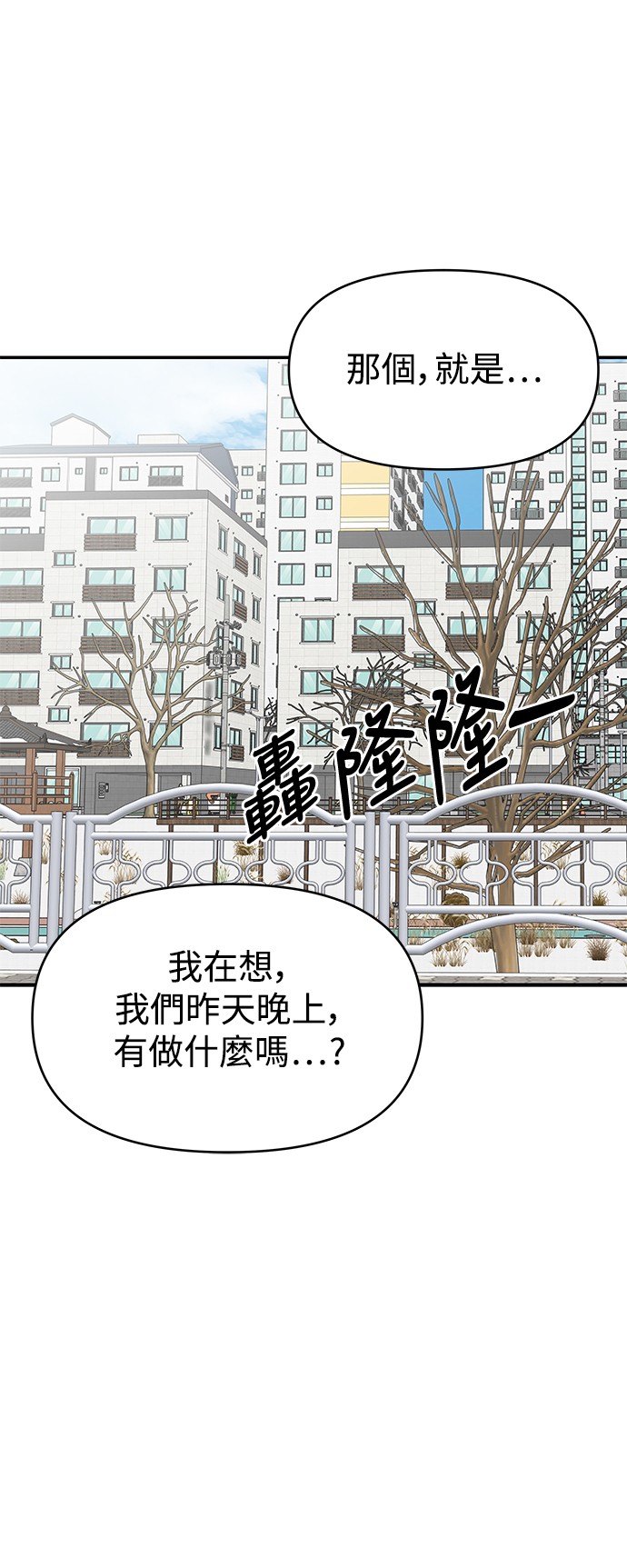 谢绝社内恋爱！第4话P24