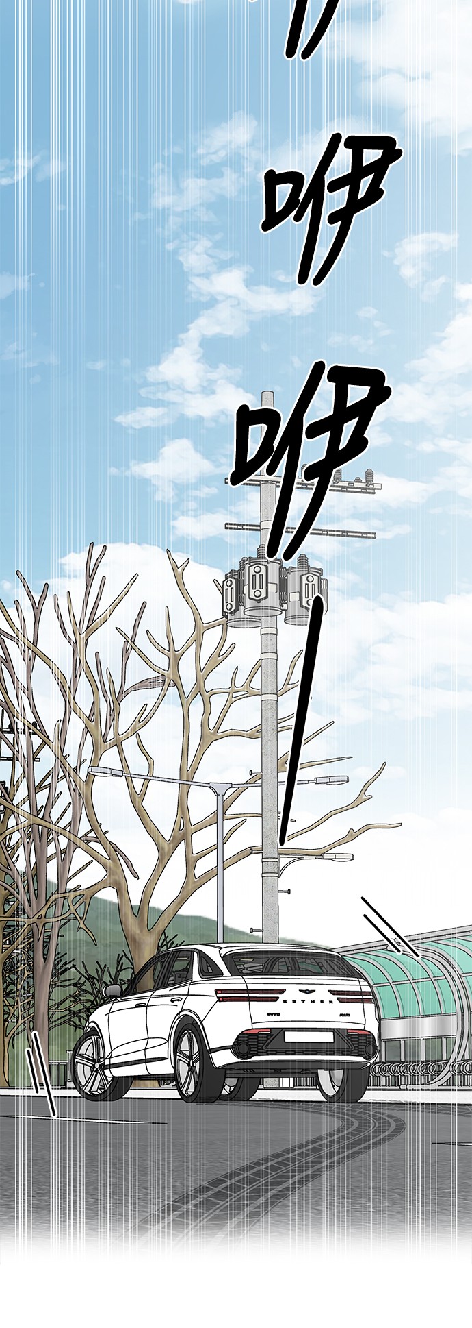 谢绝社内恋爱！第4话P28