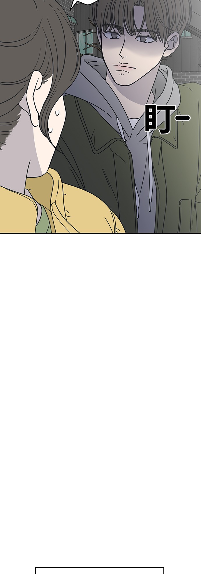 谢绝社内恋爱！第4话P44