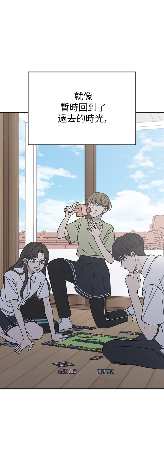 谢绝社内恋爱！第4话P49