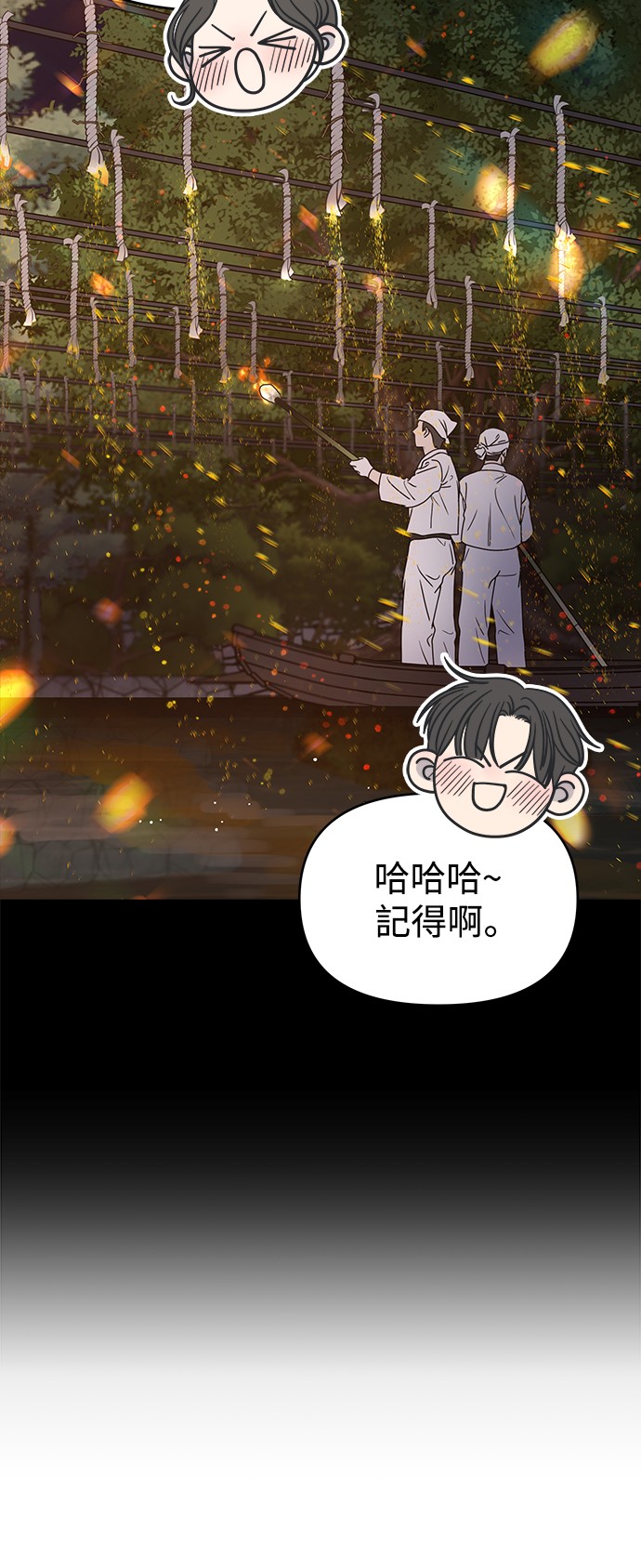 谢绝社内恋爱！第4话P62