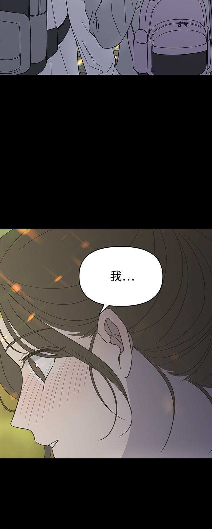 谢绝社内恋爱！第4话P68