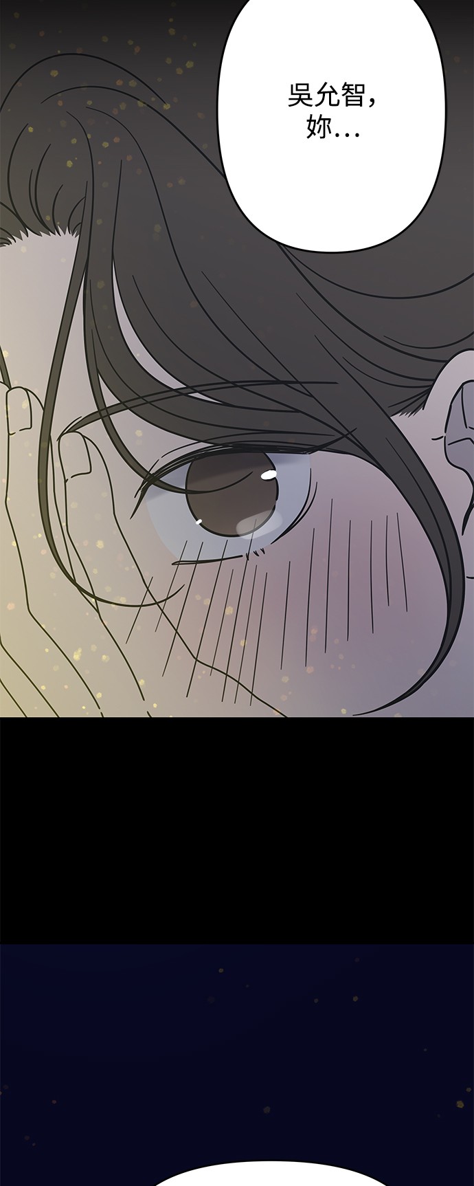 谢绝社内恋爱！第4话P73