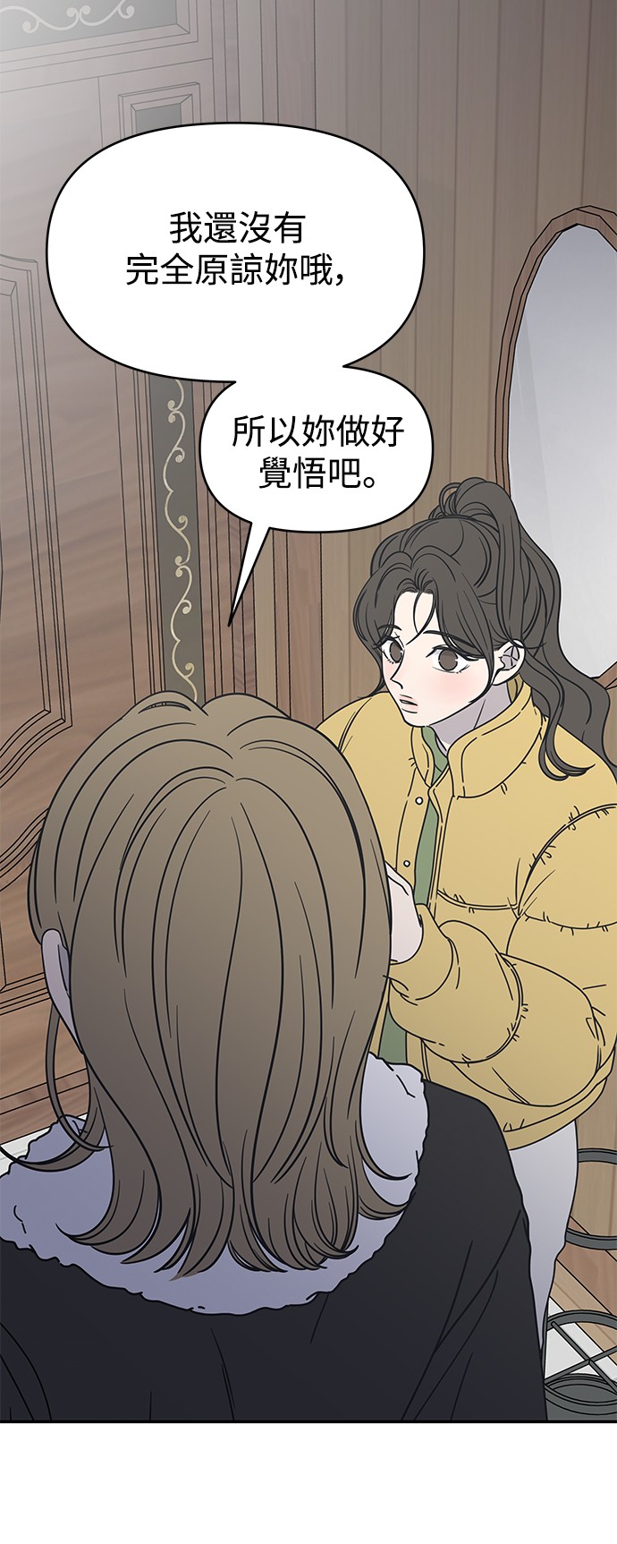 谢绝社内恋爱！第4话P8