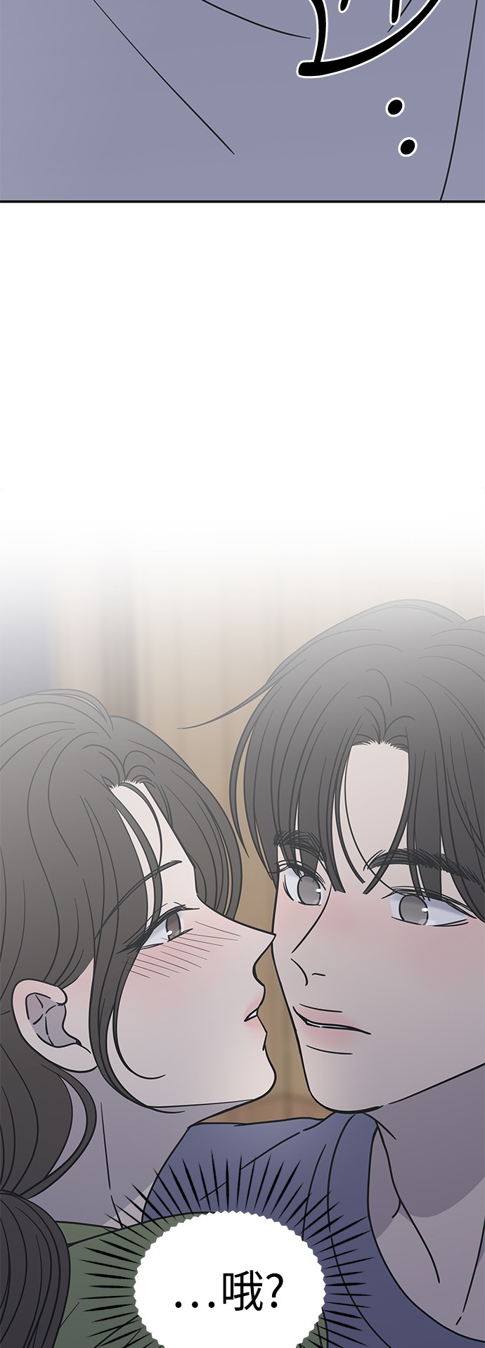 谢绝社内恋爱！第4话P82