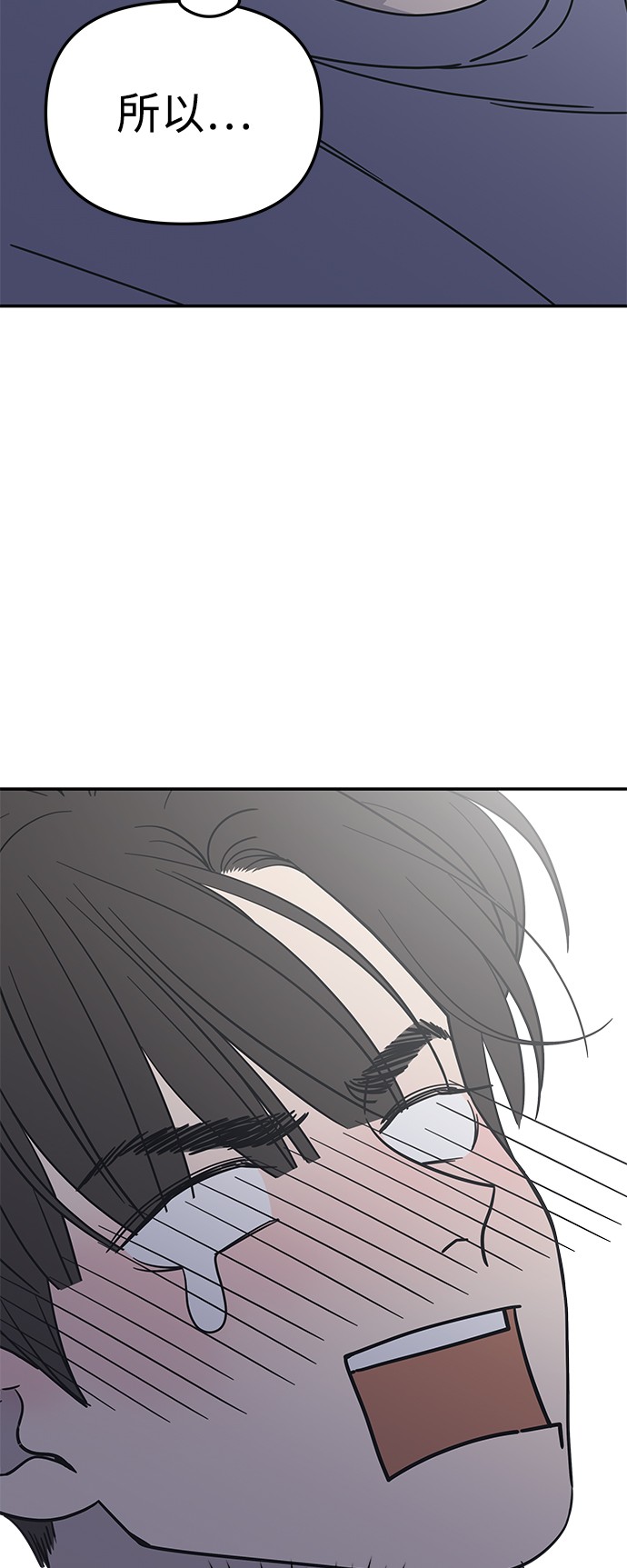 谢绝社内恋爱！第4话P94