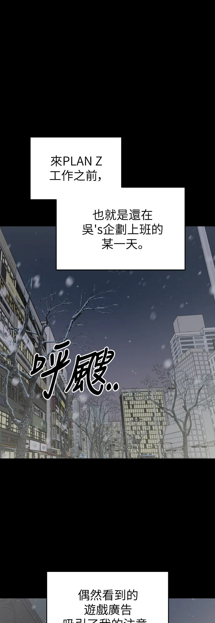 谢绝社内恋爱！第79话P1