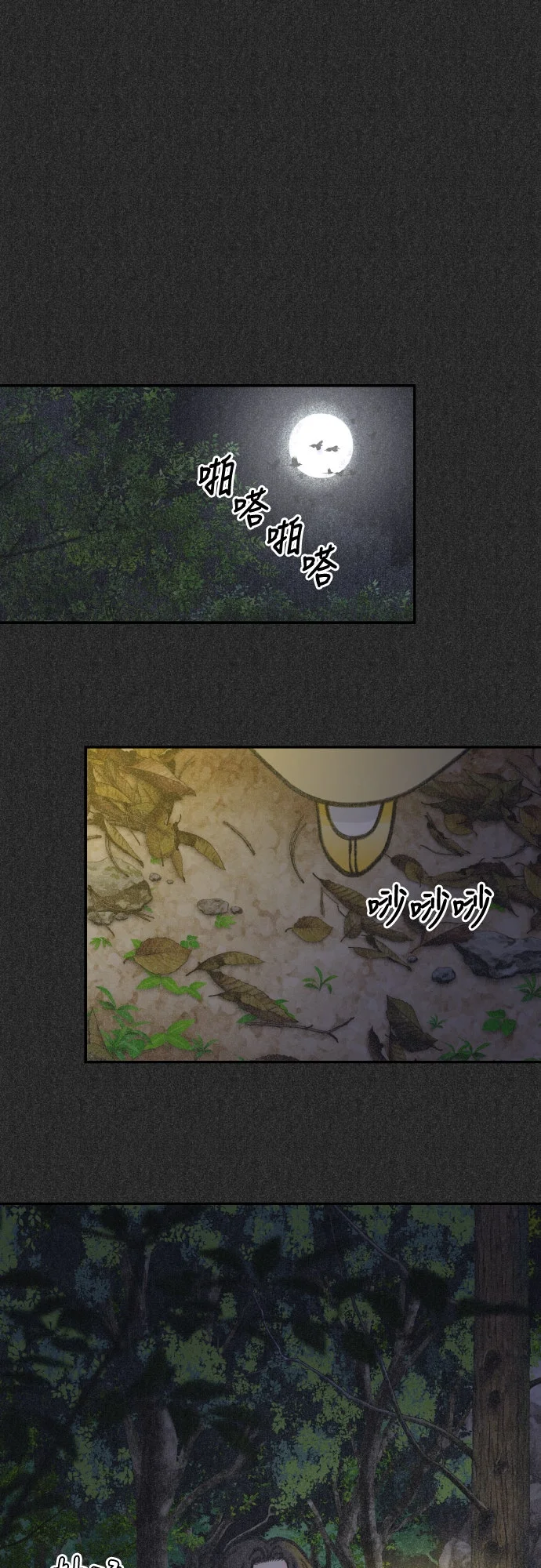 谢绝社内恋爱！第82话P1