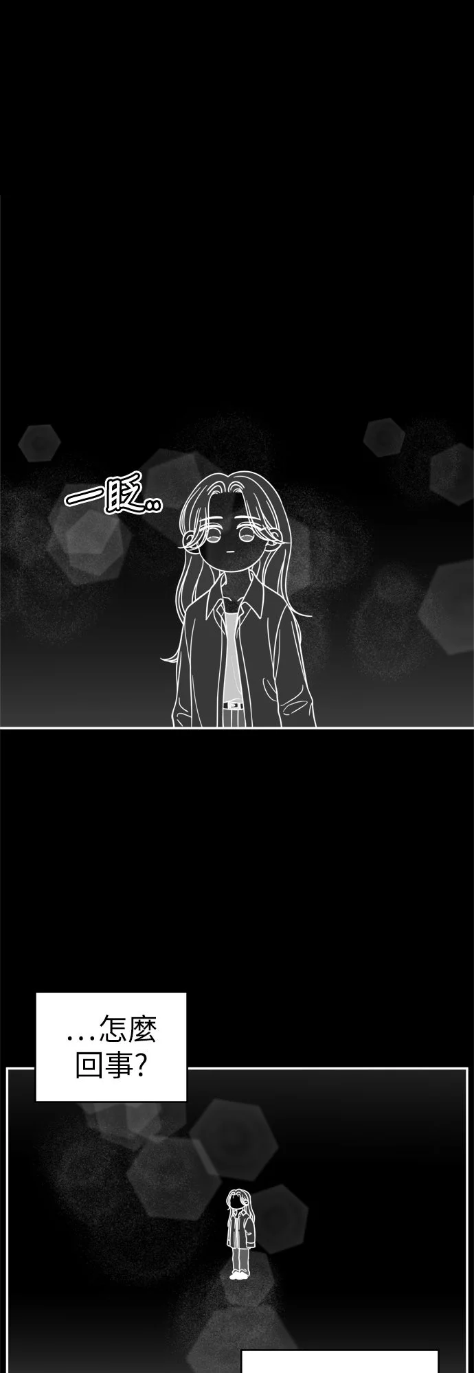 谢绝社内恋爱！第85话P1