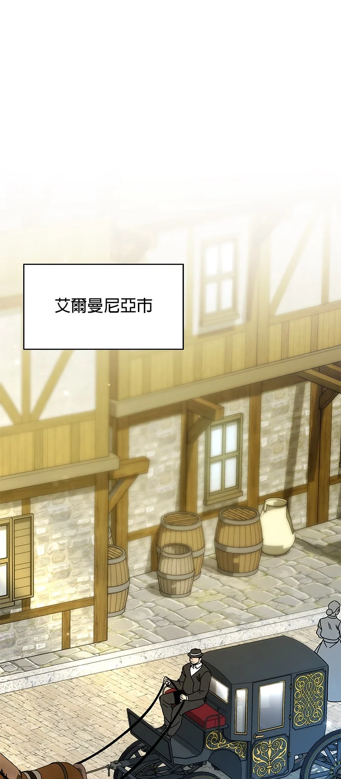 递出辞呈到异世界疗癒吧！第127话 第8个命中注定的女人P1