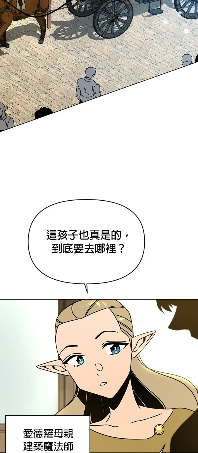 递出辞呈到异世界疗癒吧！第127话 第8个命中注定的女人P2