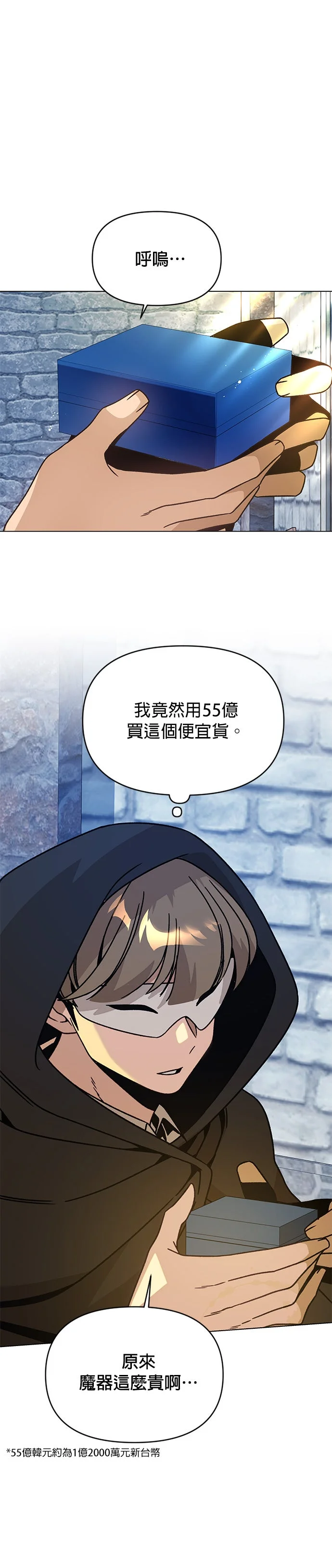 递出辞呈到异世界疗癒吧！第130话 史帝夫・米勒P1