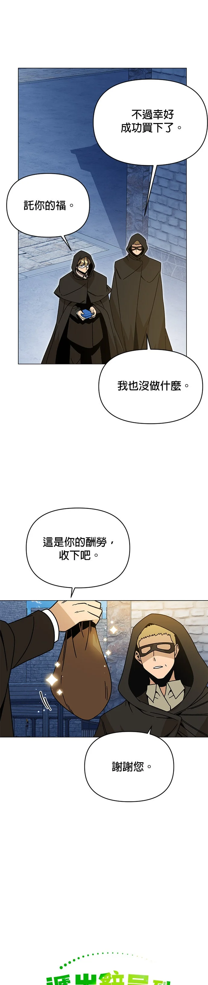 递出辞呈到异世界疗癒吧！第130话 史帝夫・米勒P2