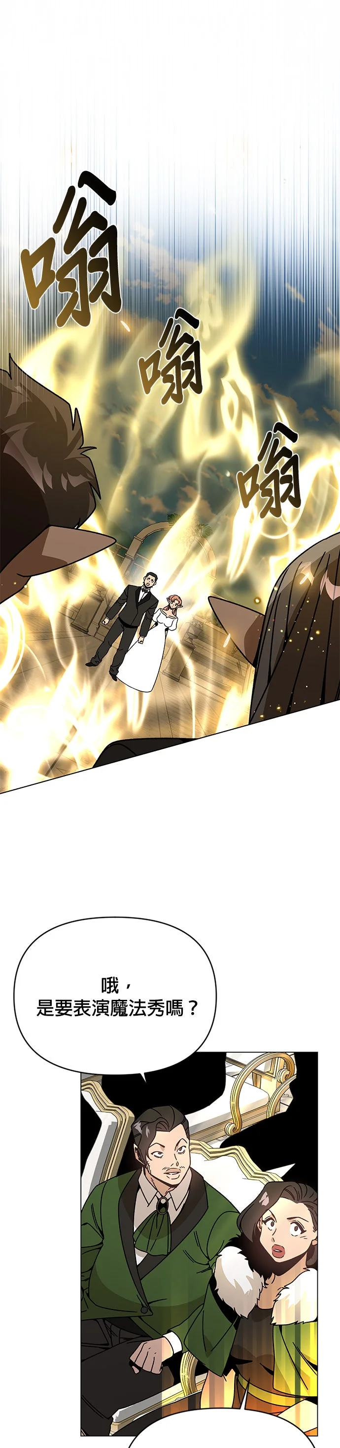 递出辞呈到异世界疗癒吧！第131话 皮特家族的灭亡P1