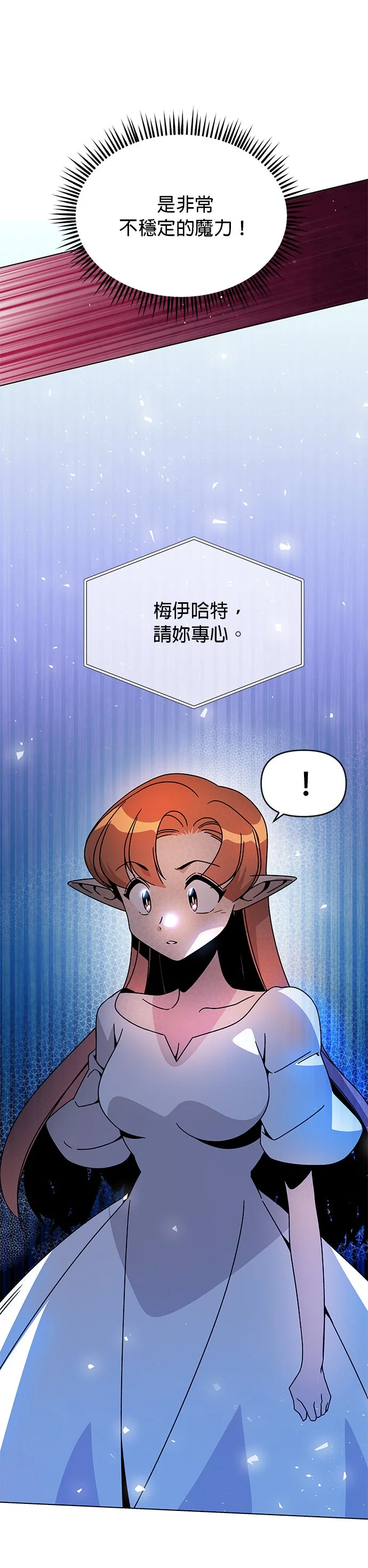 递出辞呈到异世界疗癒吧！第131话 皮特家族的灭亡P3