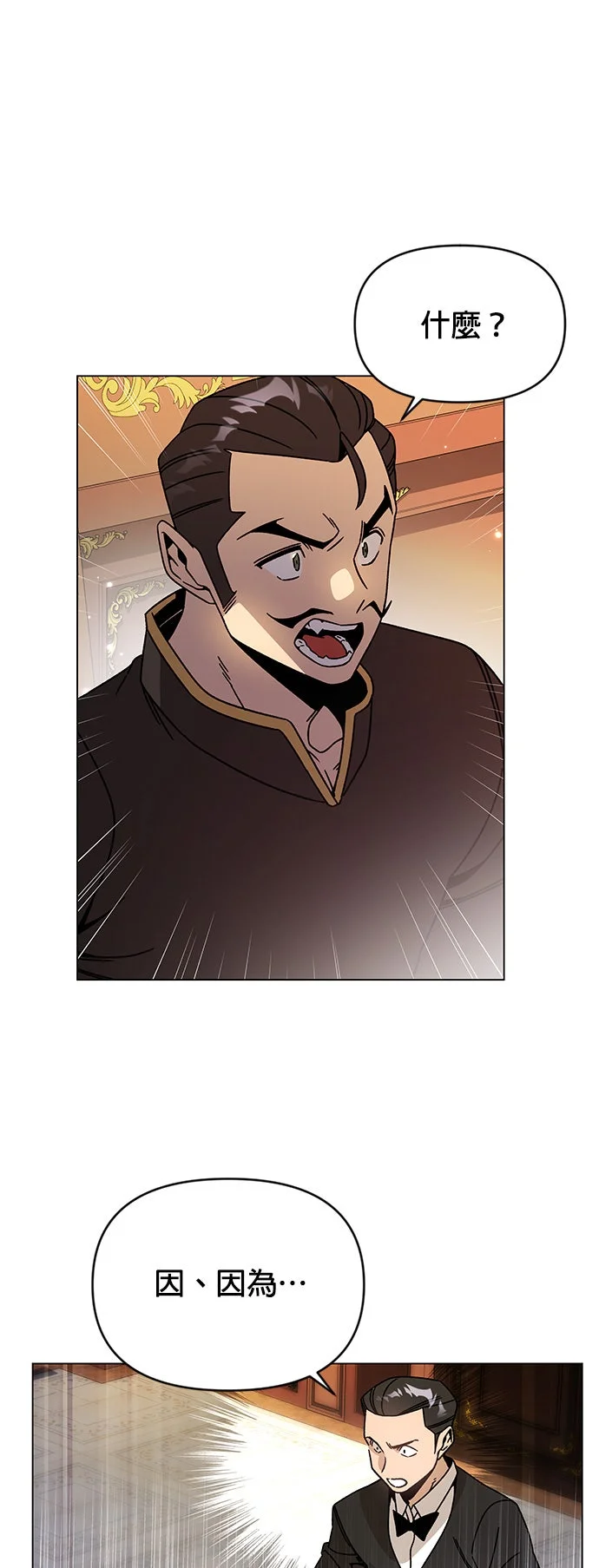 递出辞呈到异世界疗癒吧！第132话 沙尔曼与雷伊娜P1