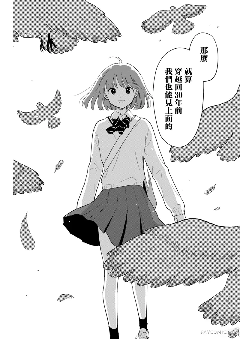 放学后归宅日常第03話P15